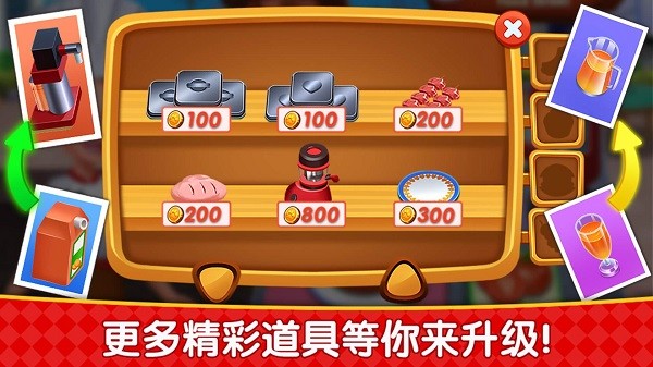 烹饪广场美食街游戏下载