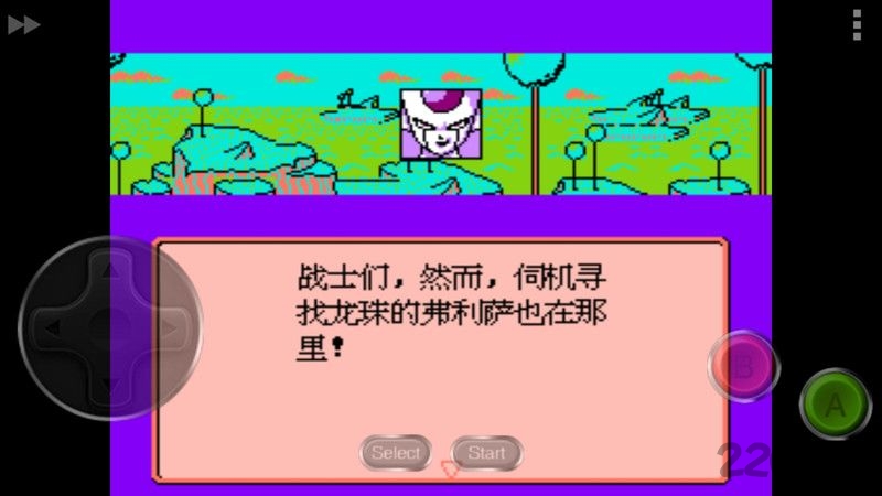 龙珠z3烈战人造人中文版