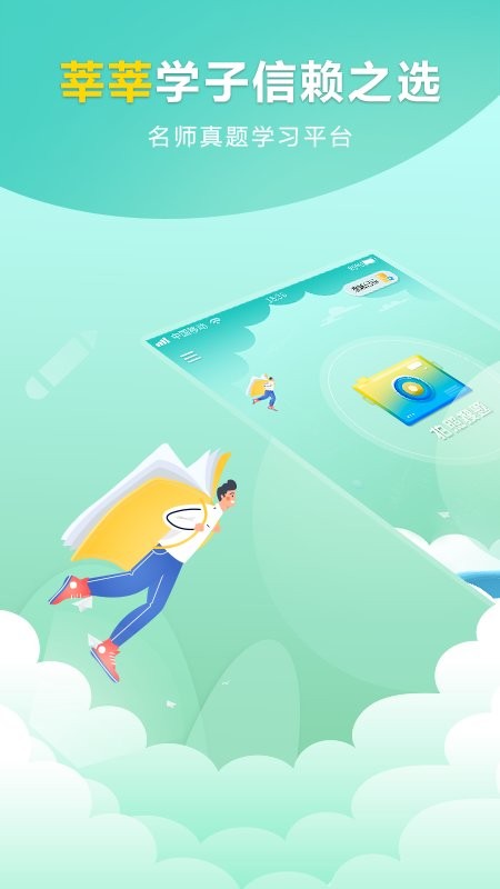 帮答作业app