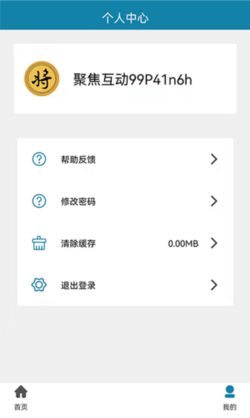 开心象棋游戏