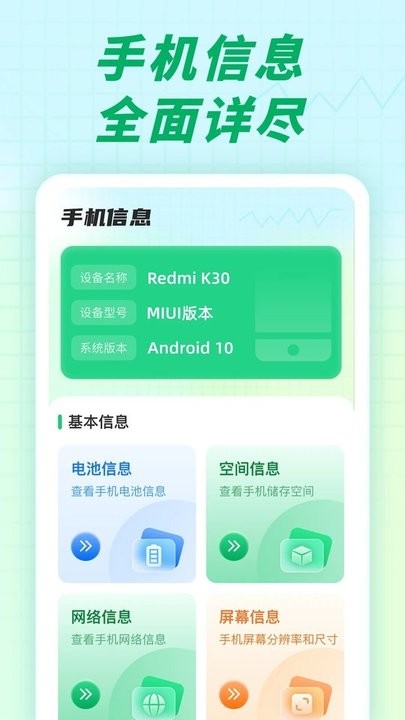 充电小伙伴app手机版