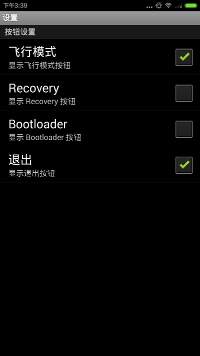 关机重启助手app