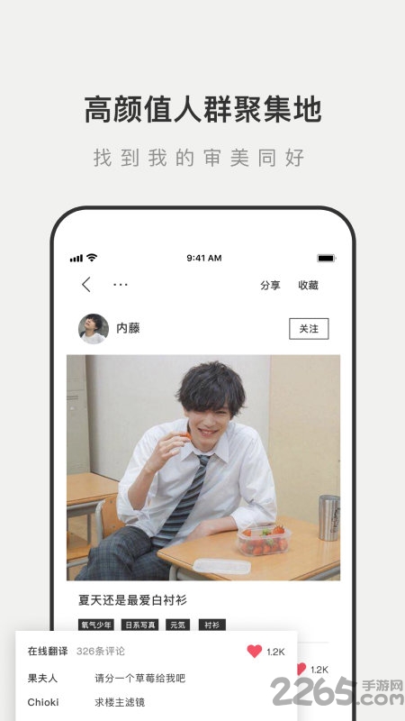 like我的种草指南app like我的种草指南手机版