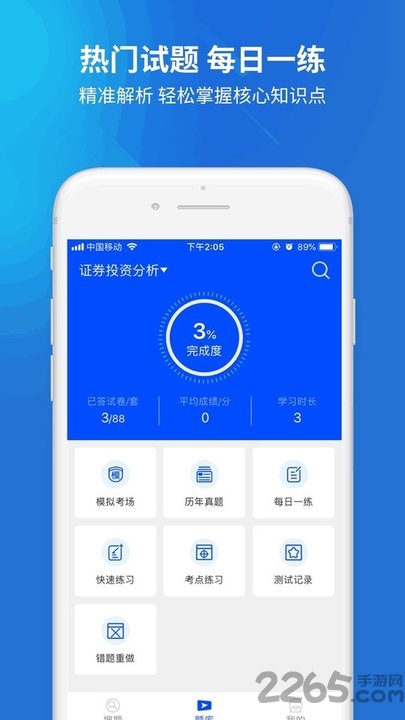 远程作业答案app 远程作业答案手机版下载