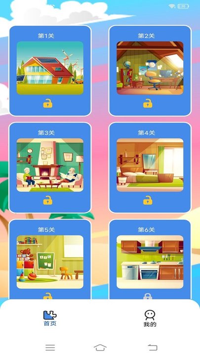 找茬找不同app下载