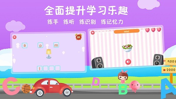 航航儿童英语软件下载