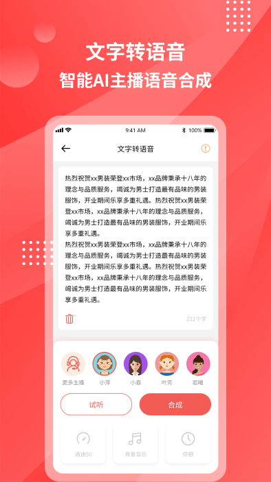 耕耘录音转文字app