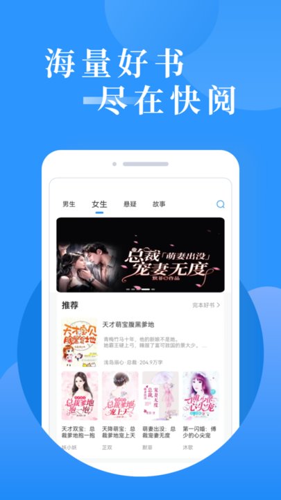 快阅免费小说软件最新版