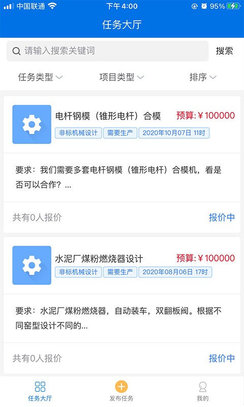 沐风众包平台