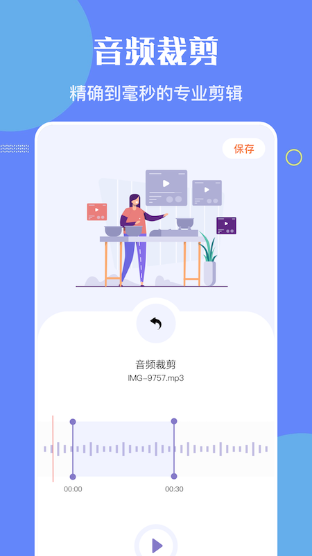 洛雪音乐编辑app官方版