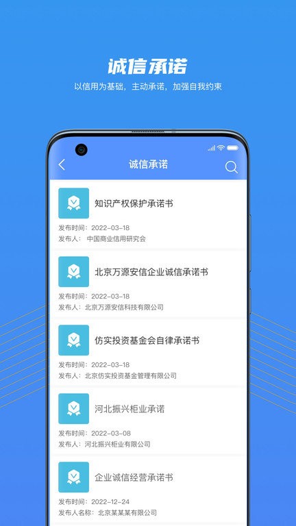 大家信夫app下载