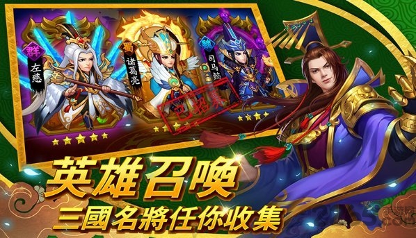 御剑三国华佗传官方版