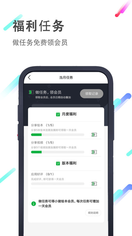 小猪英语绘本免费版