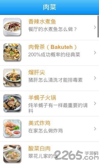 文怡家常菜app