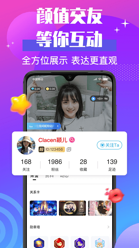 声贝直播软件