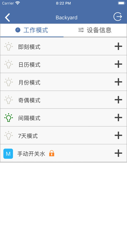 linktap无线浇水app