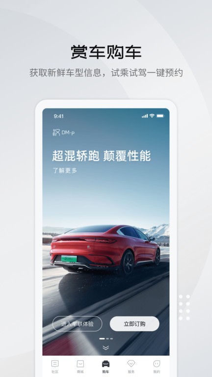 比亚迪王朝网官方版