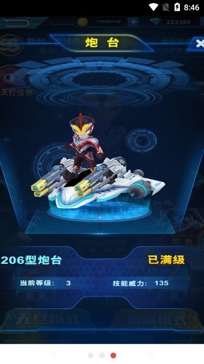 奥特曼快跑2单机版