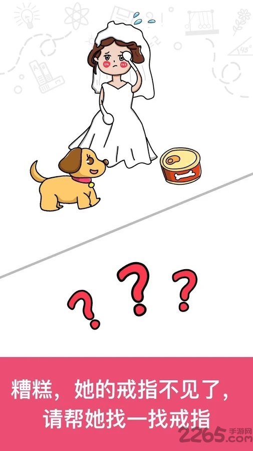 brain out手游