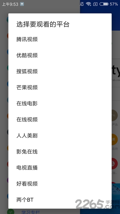 简集app