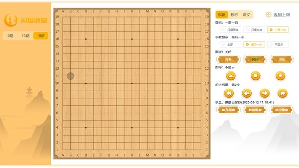 贝塔课堂手机版