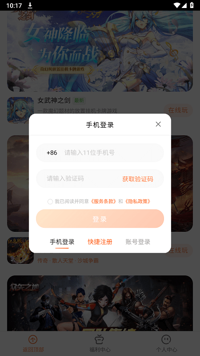 芭芭游游戏盒子