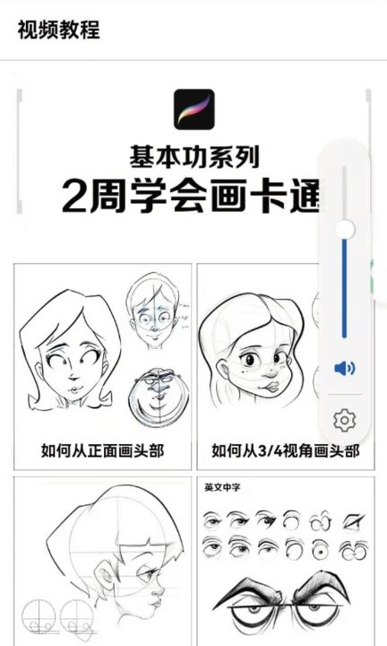 板绘画画与Procreate教程官方版
