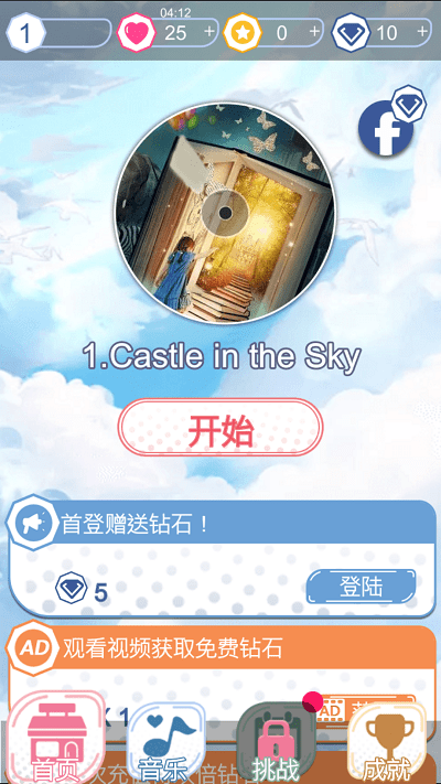 魔术钢琴块最新版