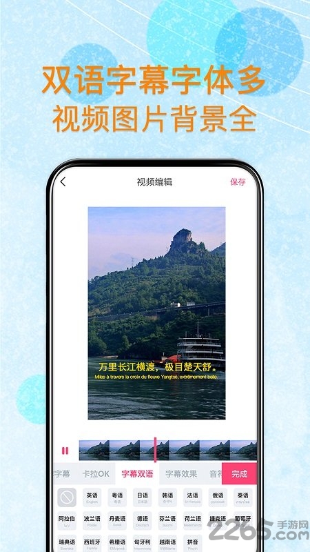 闪字幕视频制作最新版