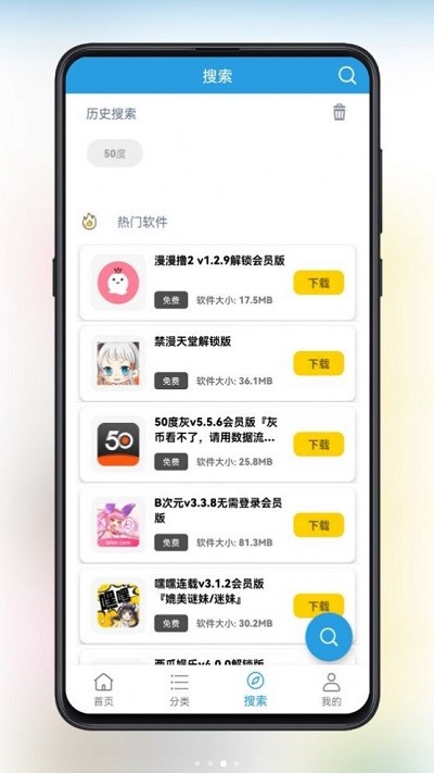 精品软件库app下载