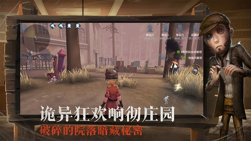 第五人格日服版