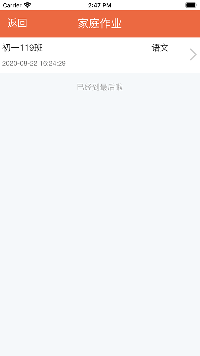 金盾校园app