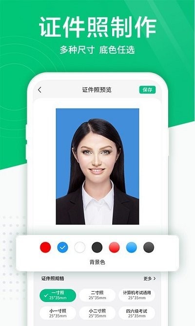 照片扫描仪ocr软件