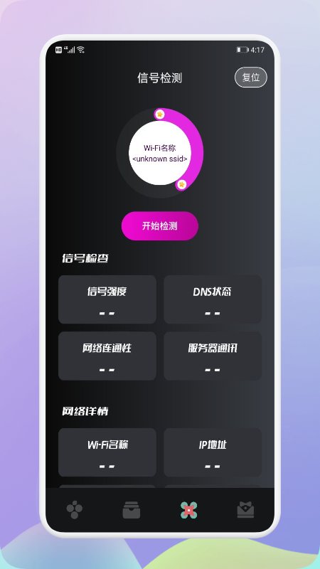 老王极速网络助手下载
