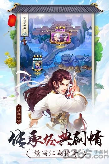 大掌门2 360版本