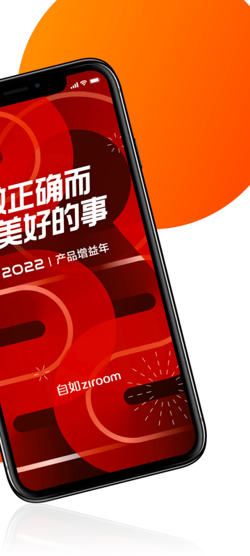 超级zo软件(自如管家)