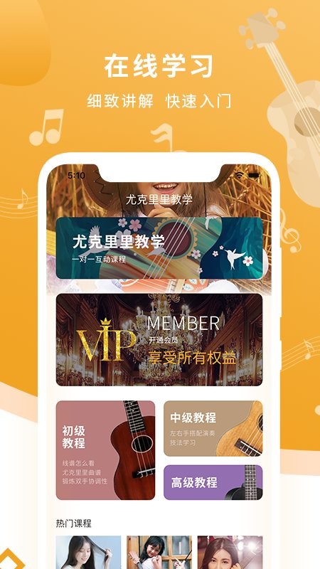 尤克里里调音器和节拍器app