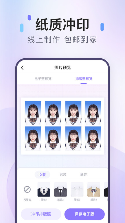 美图证件照app下载