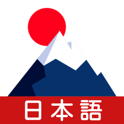 学日语宝典官方版