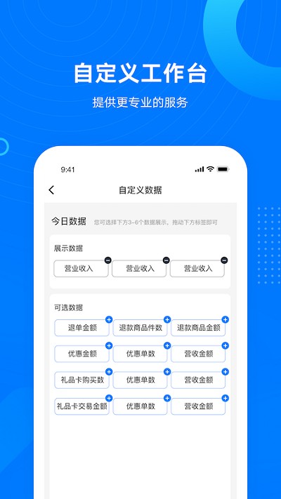 门店小助手官方版 门店小助手app免费下载安装