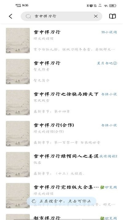 启阅小说app