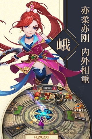华夏剑侠体验服下载