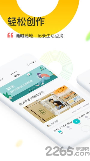 如鱼官方版