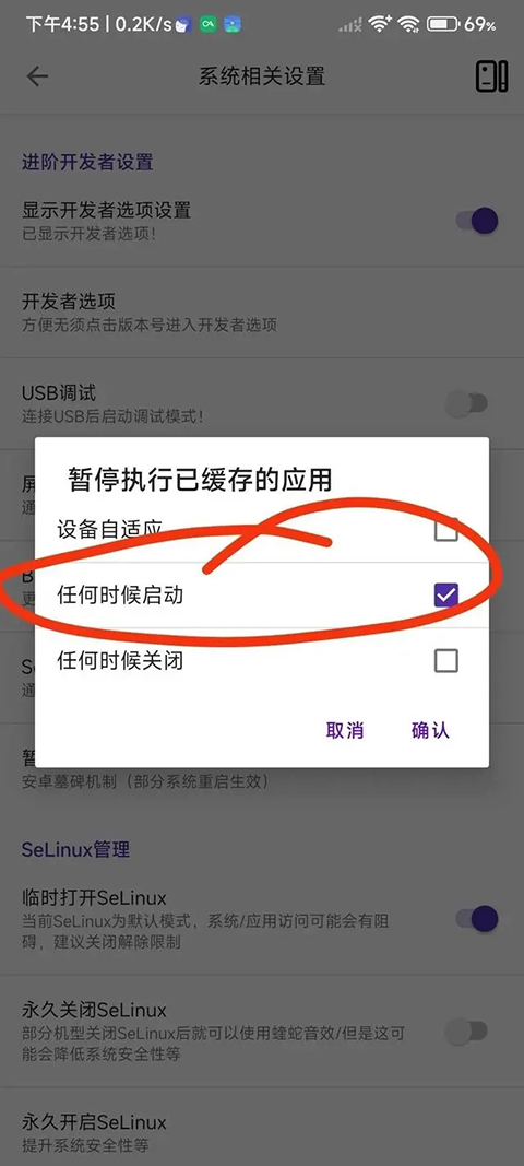 爱玩机工具箱怎么开启墓碑模式 爱玩机工具箱开启墓碑模式教程