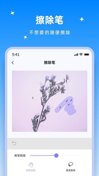 米果视频剪辑app最新版