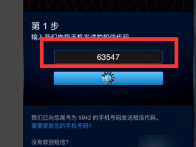网易buff怎么绑定steam手机令牌 网易buff怎么绑定steam手机令牌