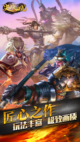 决战三国百度手游 决战三国百度手游