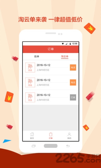 信贷员助手app