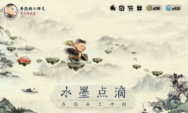 梦回高老庄最新版