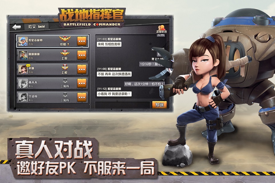 战地指挥官内购破解版